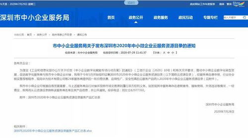 弘商法律云三大產品獲深圳市中小微企業云服務資源認可，助力企業合規發展